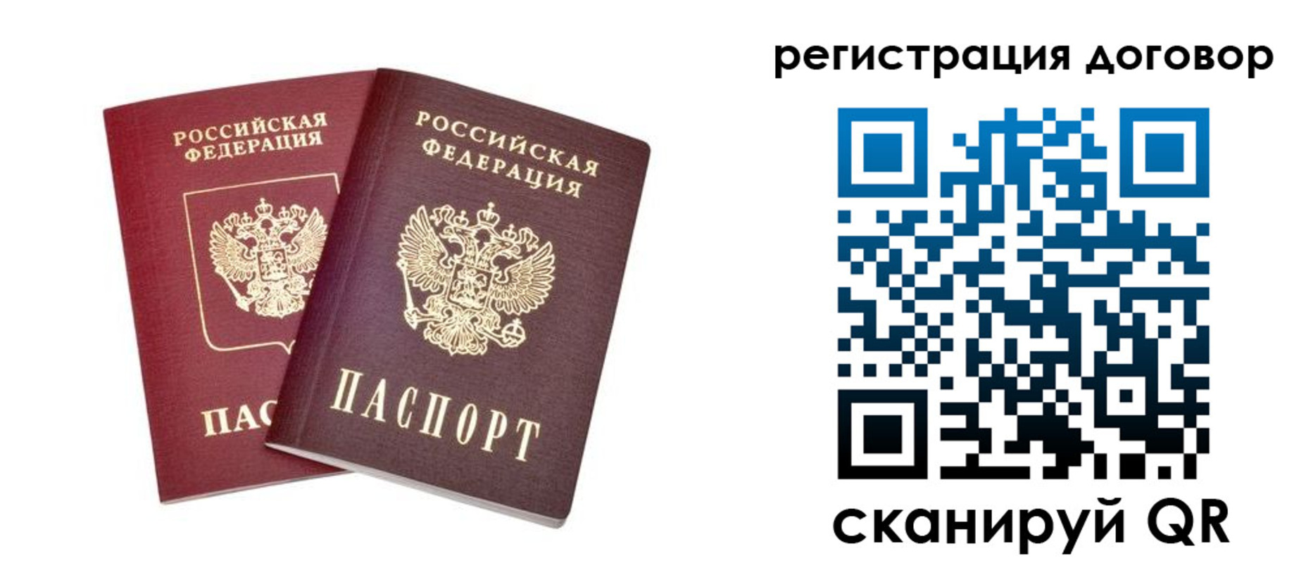 временная регистрация адрес в Салехарде