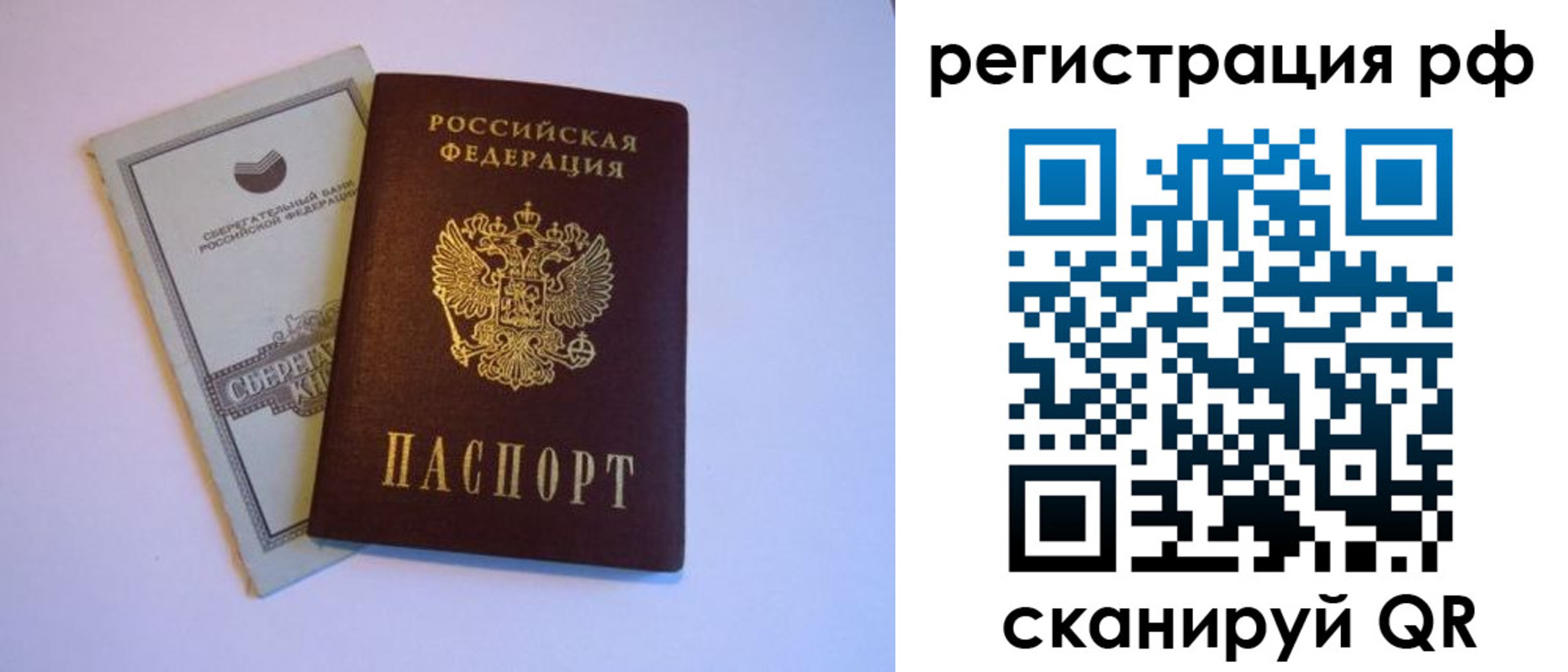 временная регистрация купить в Салехарде