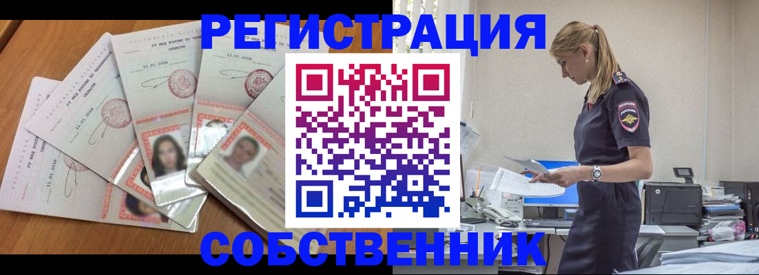 временная регистрация надежно в Салехарде