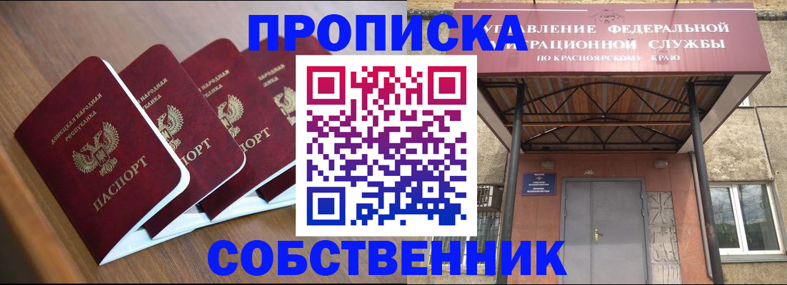 временная регистрация 2025 в Салехарде