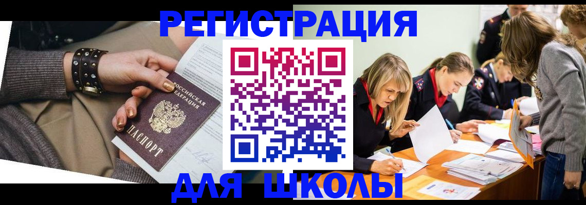 прописка от собственника в Салехарде